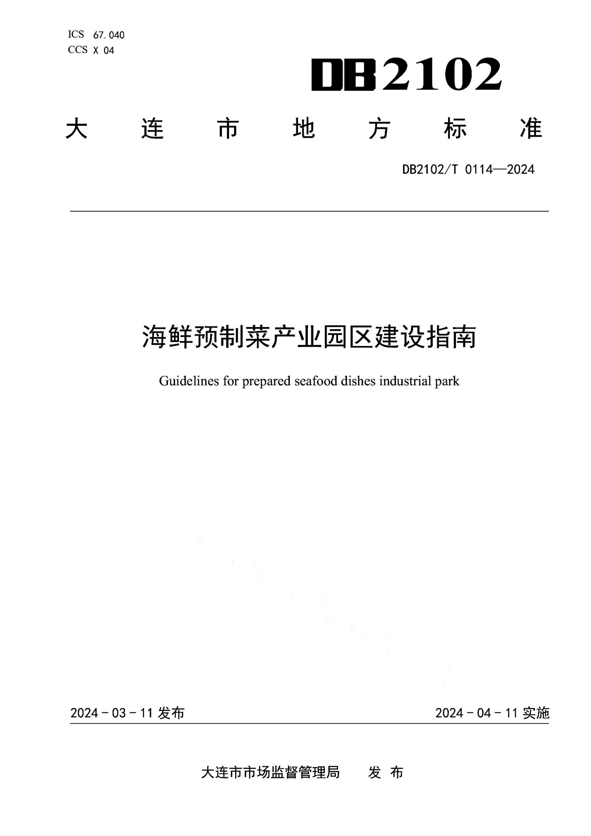 资源详情图